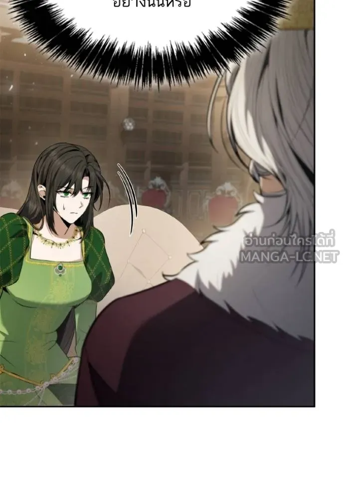 ชาตินี้น้องขอเป็น ตอนที่ 144 รูปที่ 111