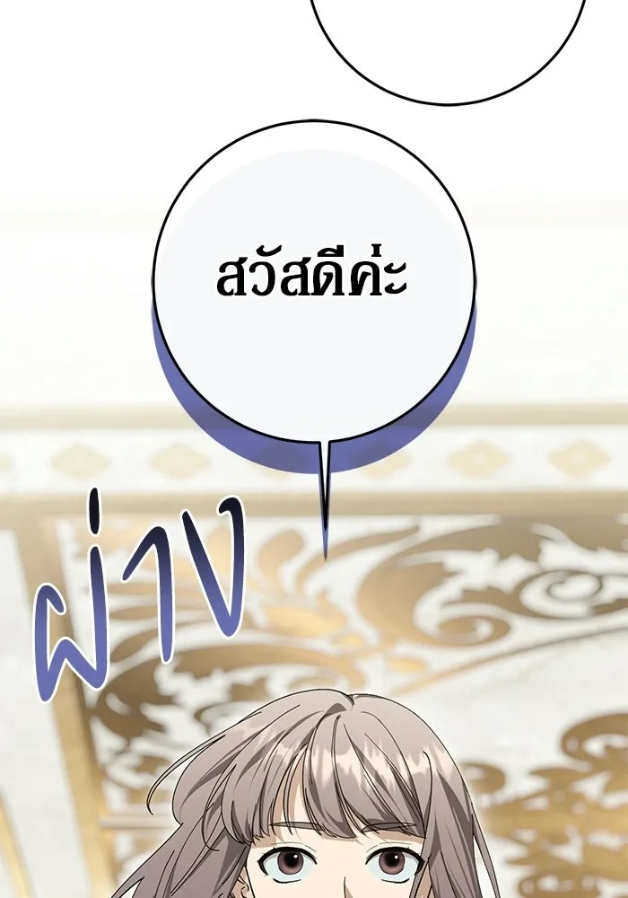 เบื้องหลังรอยยิ้มของเจ้าหญิง ตอนที่ 106 รูปที่ 110
