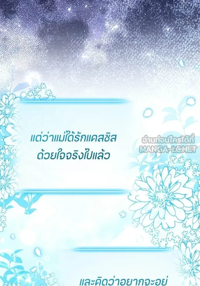 ป๊ะป๋าขา หนูลาแล้ว ตอนที่ 77 รูปที่ 37