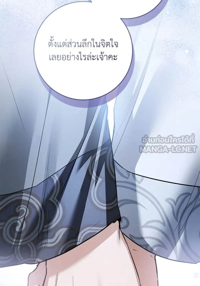 ยามหมาป่าทมิฬ ตอนที่ 58 รูปที่ 43