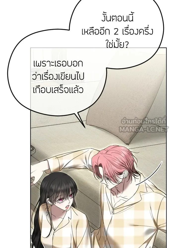 วิธีหนีตายจากนิยายโรคจิต ตอนที่ 97 รูปที่ 18