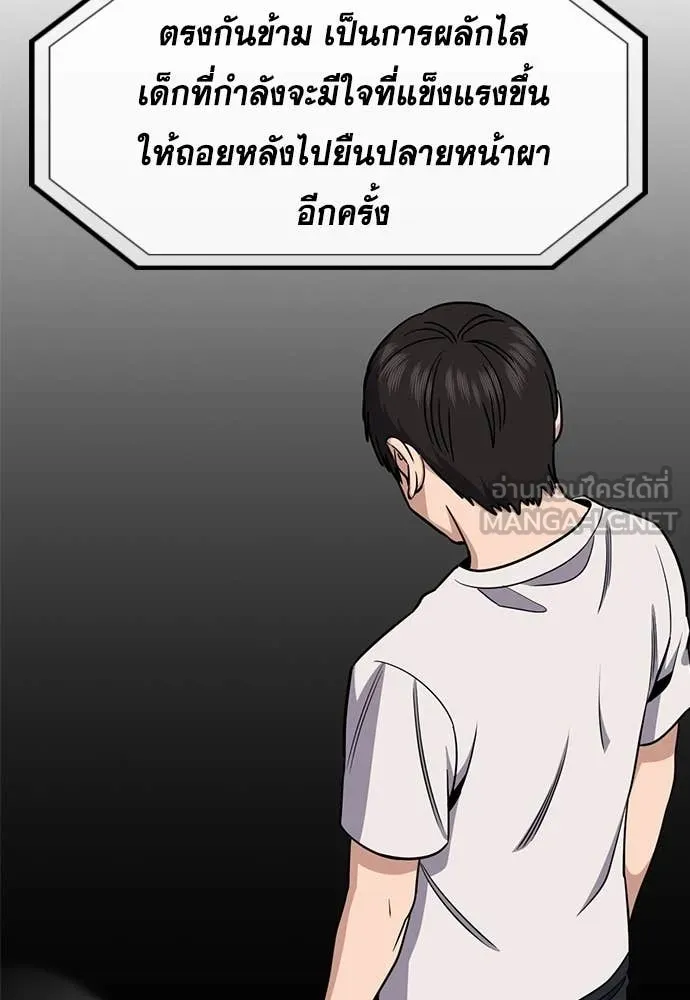 การศึกษาที่แท้จริง ตอนที่ 216 รูปที่ 107