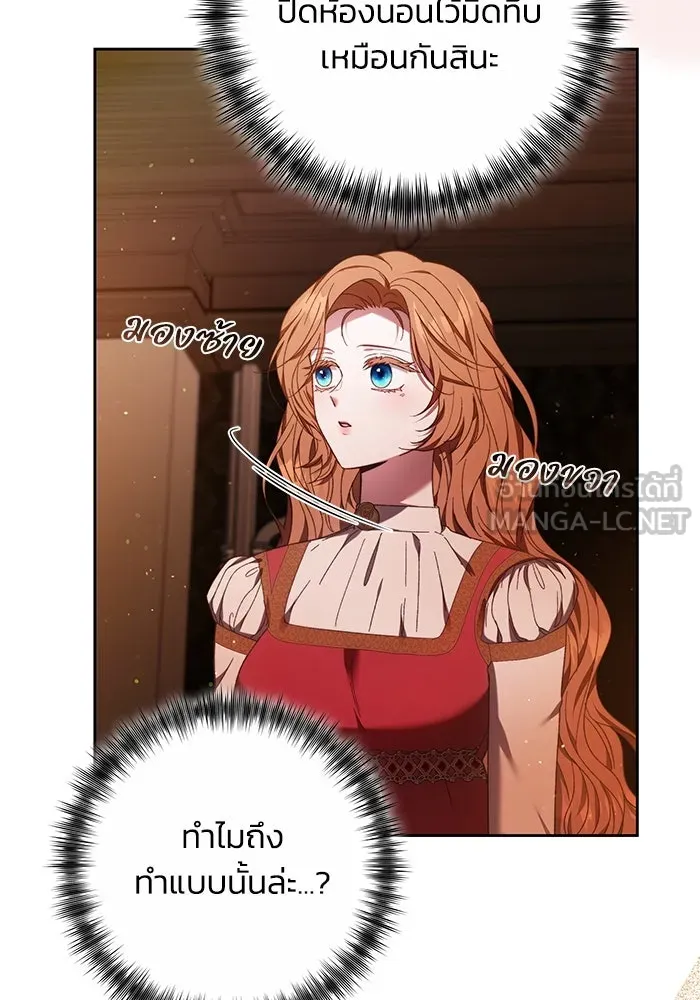 ย้อนเวลาพลิกชะตาทายาท ตอนที่ 34 รูปที่ 27