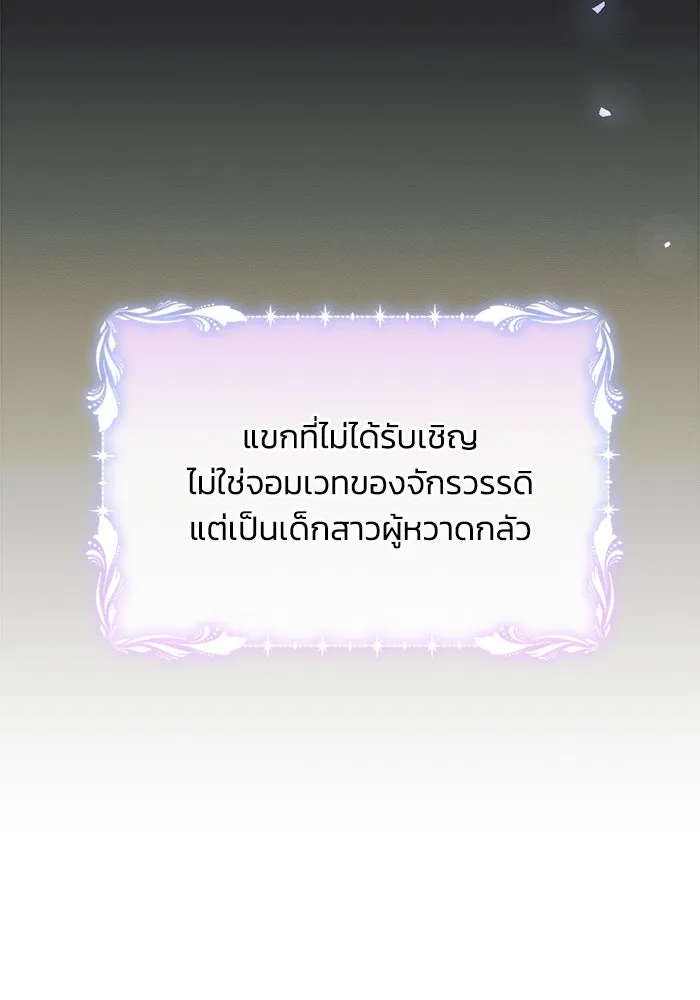 แอชสตาร์ต ตอนที่ 20 รูปที่ 29