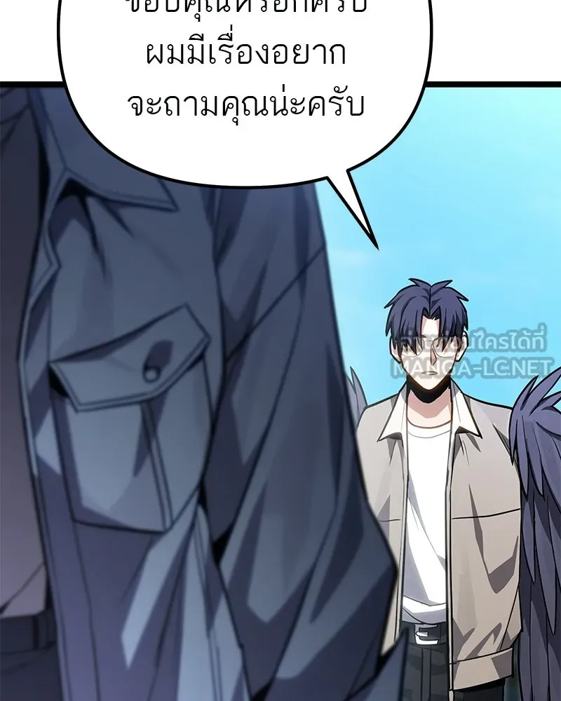 โทษที พื้นที่นี้ห้ามออก ตอนที่ 78 รูปที่ 144