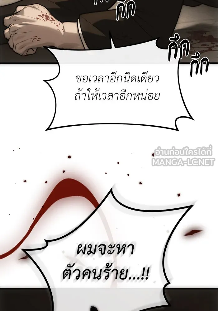 ปฏิบัติการลับบุกโรงเรียนไฮโซ ตอนที่ 99 รูปที่ 153