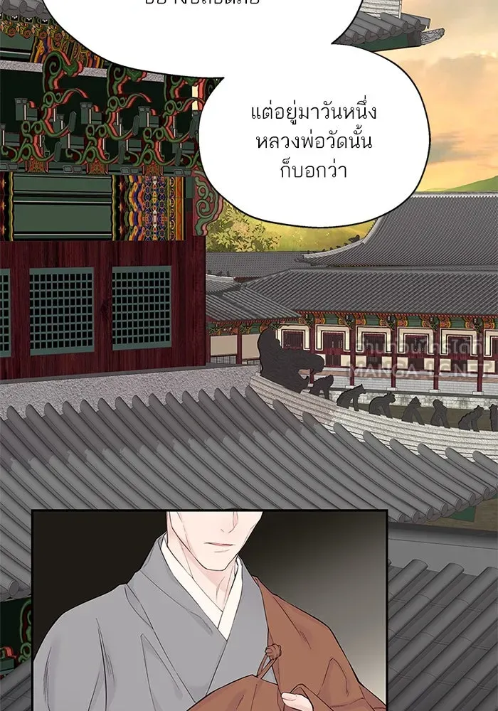 สลับรัก สลับชะตา ตอนที่ 2 รูปที่ 78