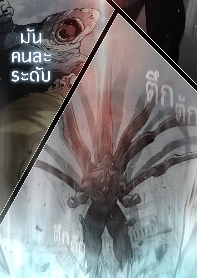 ยุคแห่งยอดมนุษย์ ตอนที่ 36 รูปที่ 55