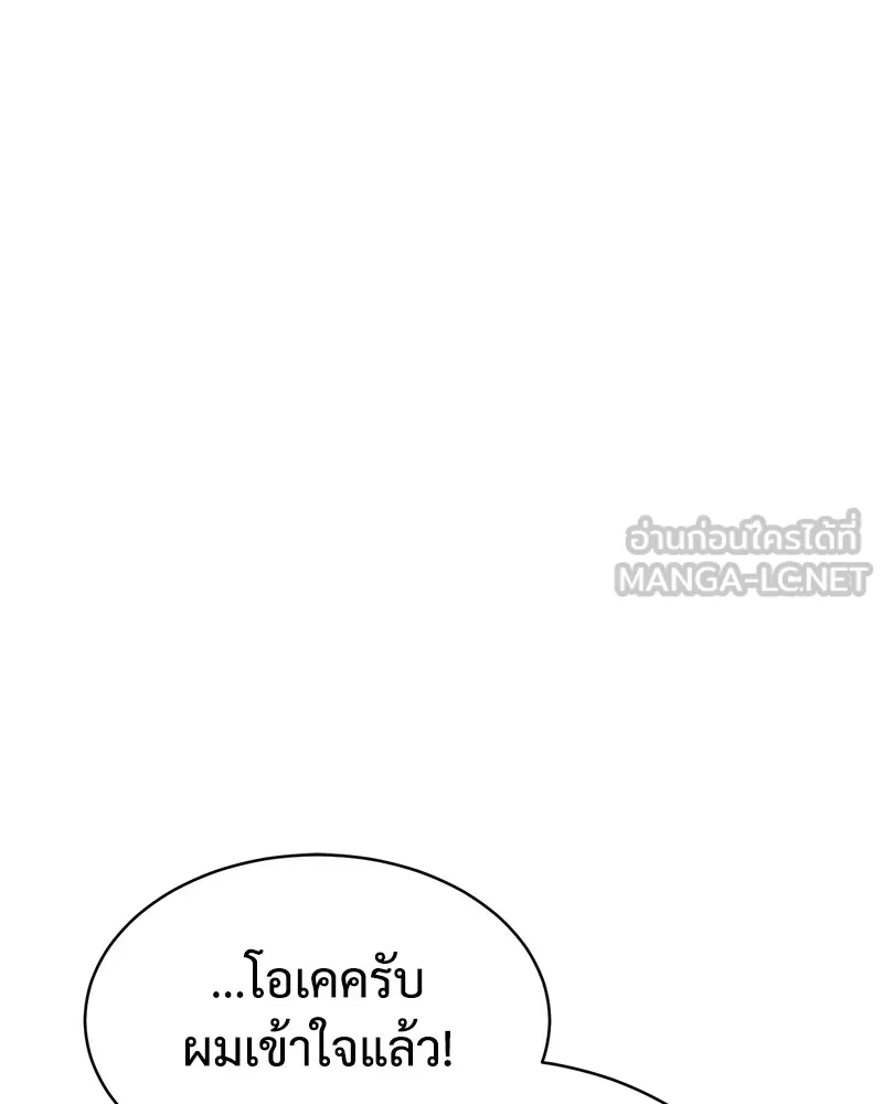 แบคXX ตอนที่ 61 รูปที่ 156