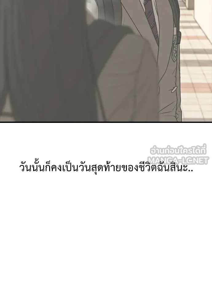 ผู้กล้าฝ่า ตอนที่ 29 รูปที่ 181