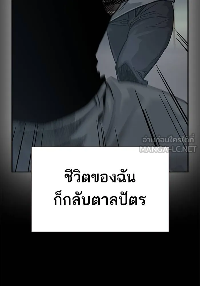 เหยื่ออย่างผมต้องรอด ตอนที่ 2 รูปที่ 9