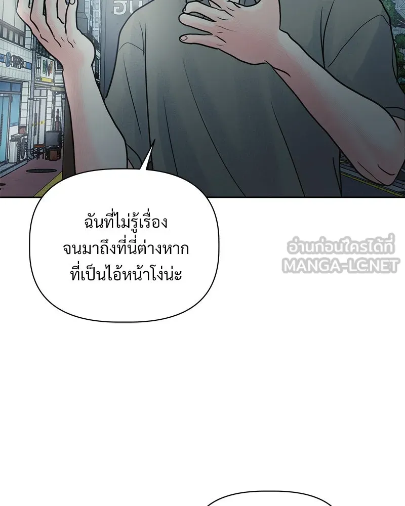 รักนี้ไม่ต้องมีเซนส์ ตอนที่ 6 รูปที่ 48
