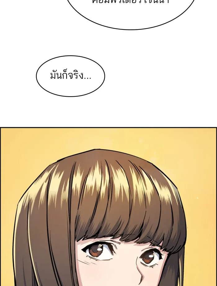 พี่ชายสายบอดี้การ์ด ตอนที่ 64 รูปที่ 35