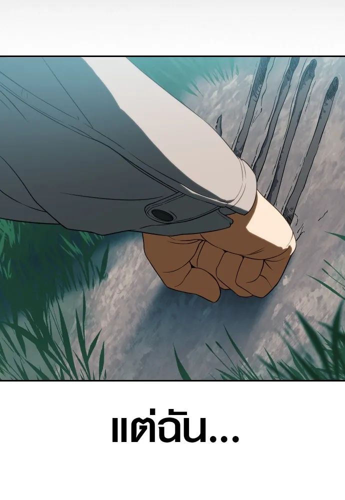 นักรบแช่แข็ง ตอนที่ 6 รูปที่ 56