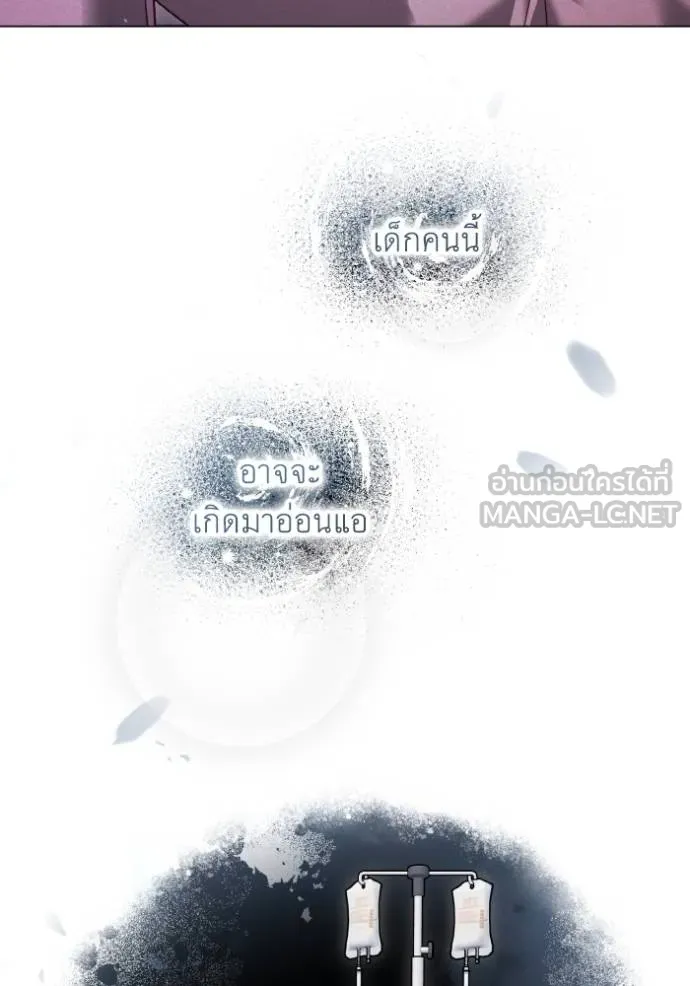 ราชินีจอมมาร ตอนที่ 21 รูปที่ 119