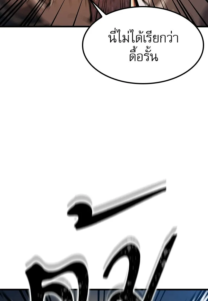 นักล่าฆ่าเพื่อรอด ตอนที่ 21 รูปที่ 103