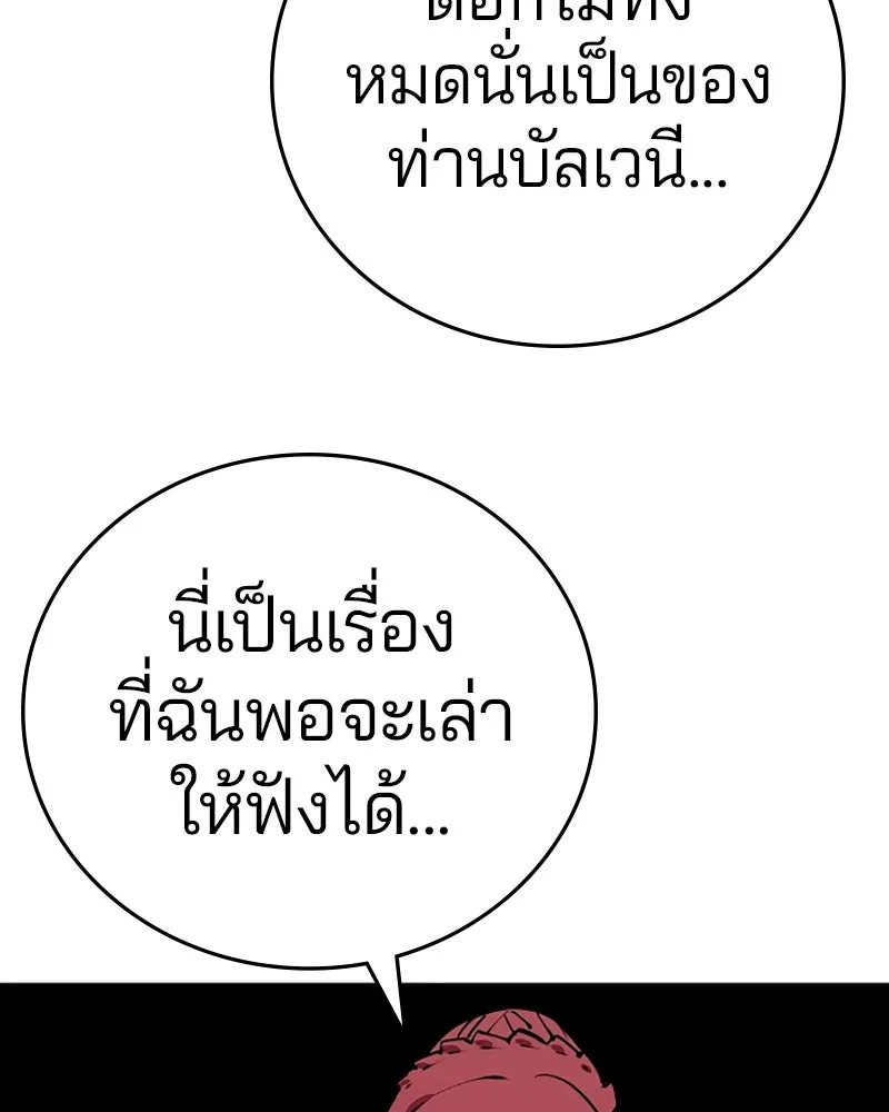 Player ตอนที่ 99 รูปที่ 44