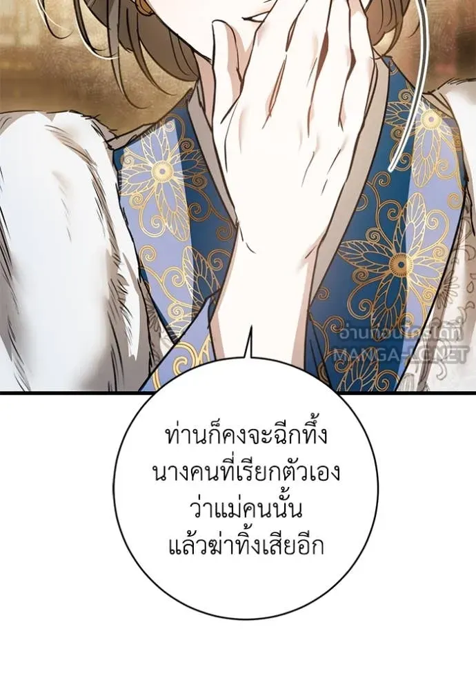 ยามหมาป่าทมิฬ ตอนที่ 81 รูปที่ 154