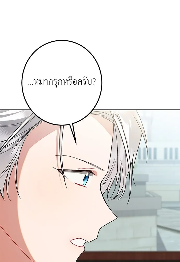 บุปผาลบคมดาบ ตอนที่ 56 รูปที่ 40