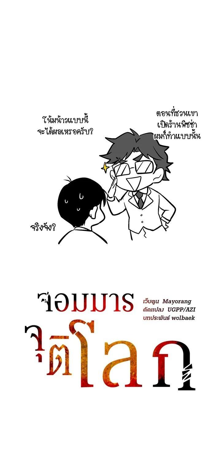 Manga-lc-com อ่านมังงะ อ่านการ์ตูน ออนไลน์ ฟรี The Descent of the Demonic Master ตอนที่ 1 2 3 4 5 6 7 8 9 10 11 12 13 14 ฟรี ไม่มีโฆษณา Manga-lc - อ่าน มังงะ อ่าน การ์ตูน ออนไลน์ อ่านมังงะ ฟรี