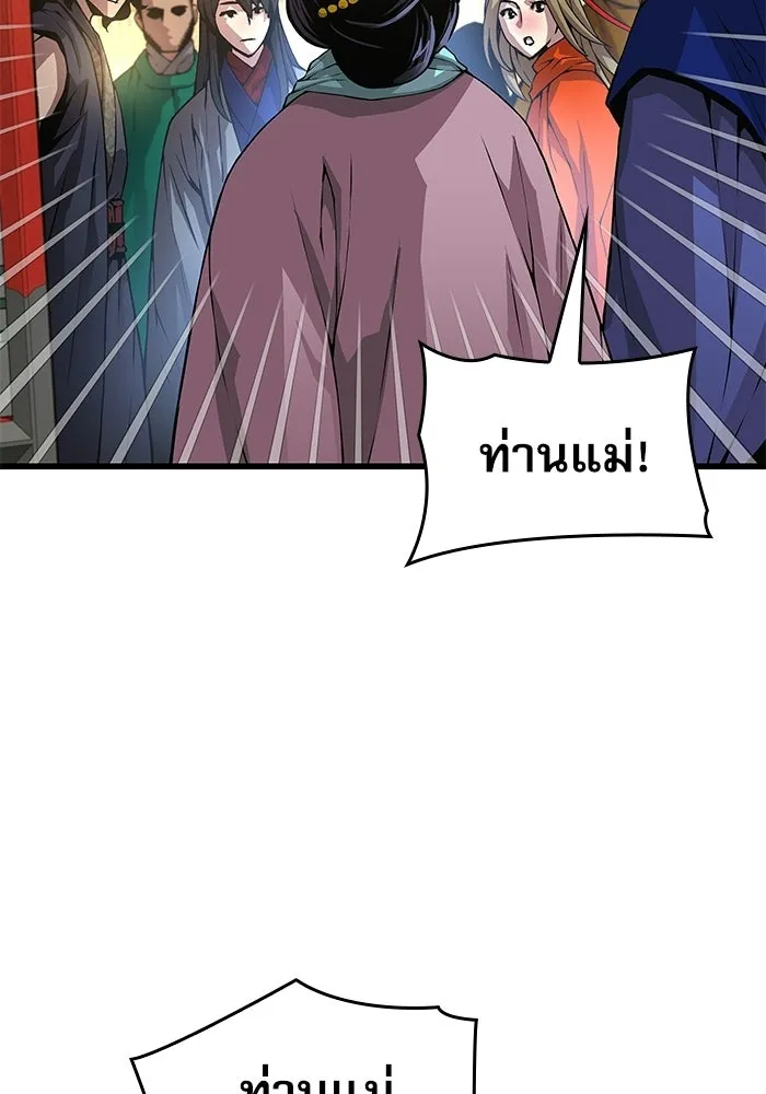 ลับลางลวง ตอนที่ 100 ราชาอสรพิษ (2) รูปที่ 28