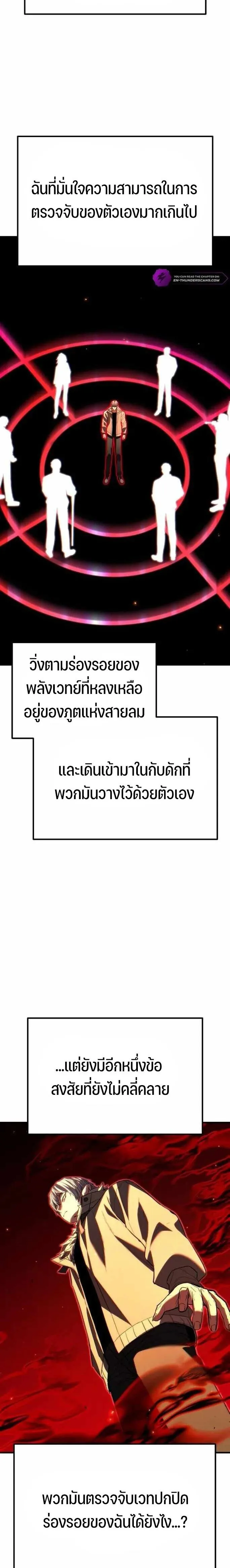 Expelled Hero Is Too Strong ฮ_โร_ผ_แข_งแกร_งถ_กไล_ออกจากก_ลด_อ_นด_บหน_ง ตอนที่ ตอนที่ 42 รูปที่ 9