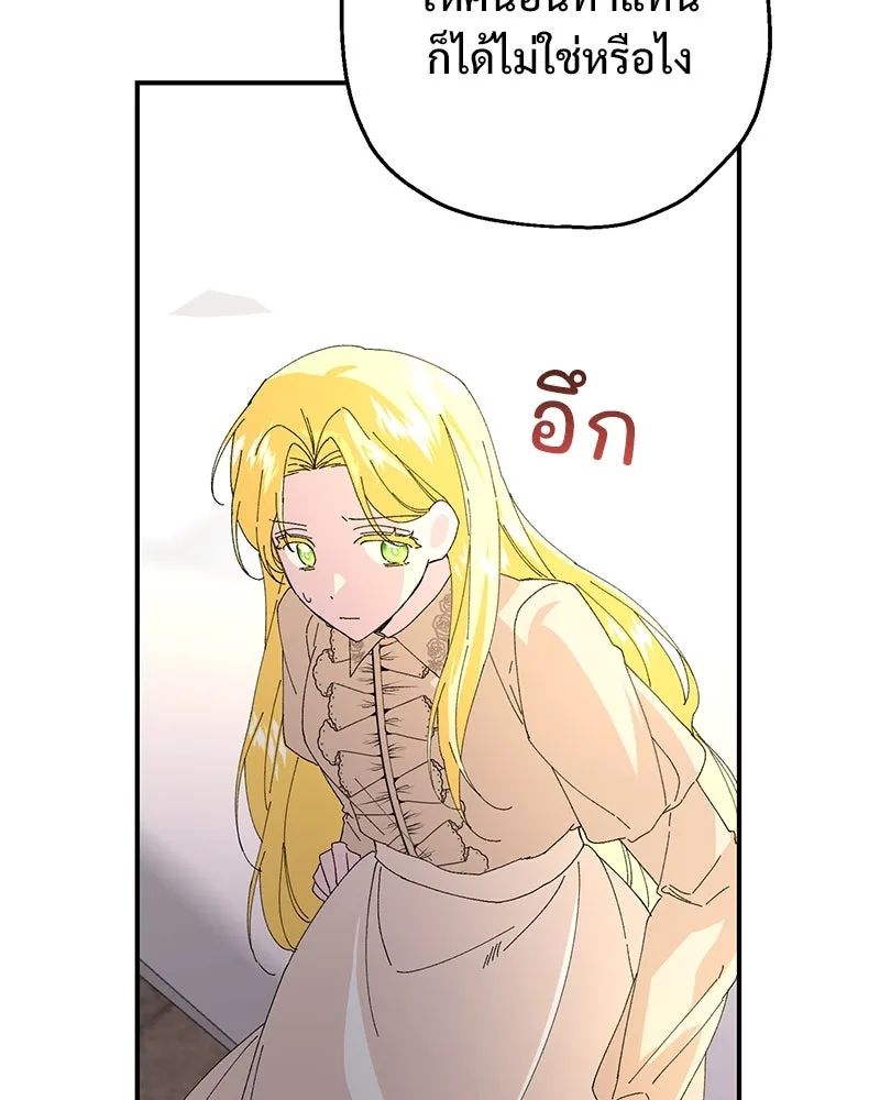 อนาคตพบรัก ตอนที่ 19 รูปที่ 106