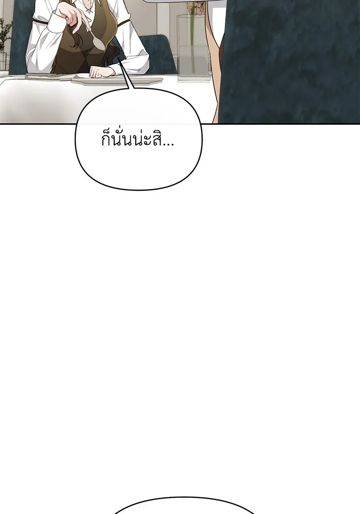 อยู่ดี ๆ ก็มีนางเอกนิยายเป็นเพื่อนบ้าน ตอนที่ 36 รูปที่ 2