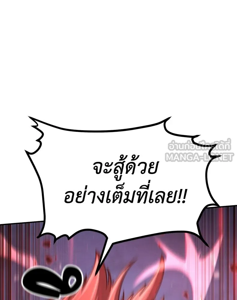 กำปั้นราชันคืนชีพ ตอนที่ 15 รูปที่ 63