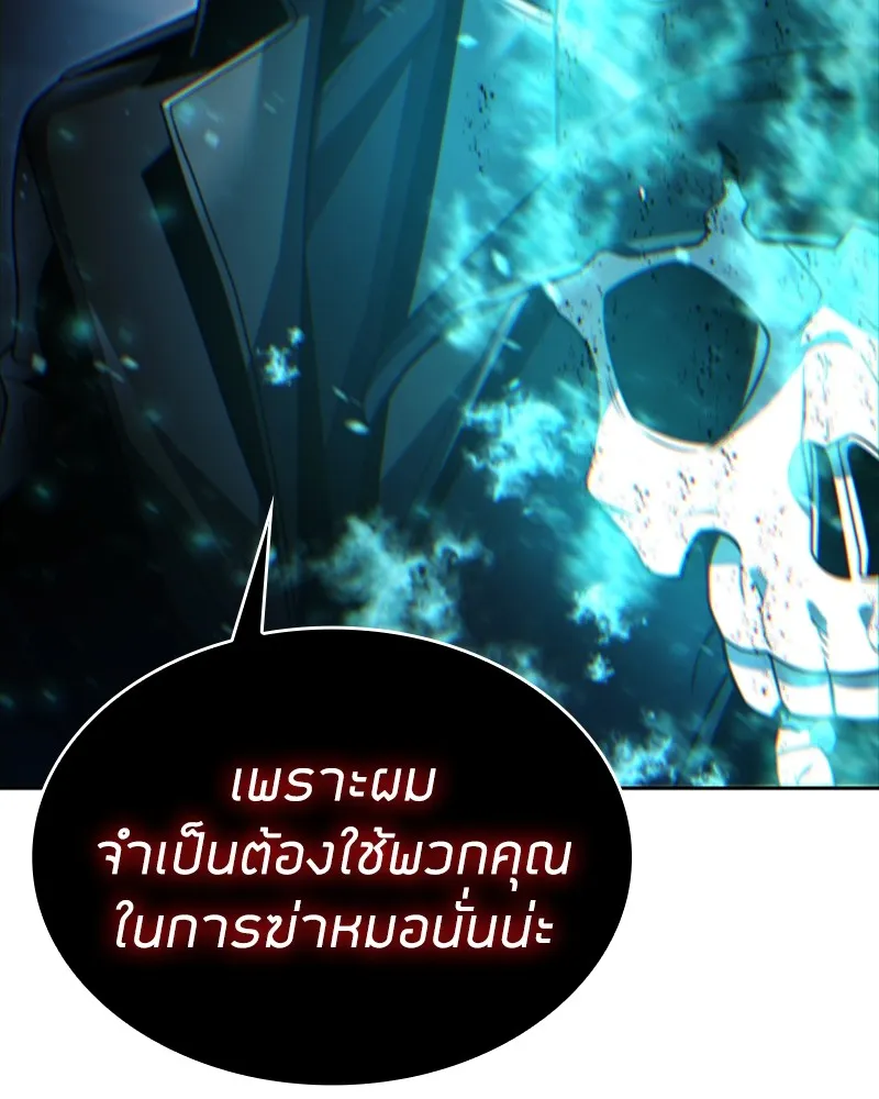 Clever Cleaning Life Of The Returned Genius Hunter ส_ดยอดฮ_นเตอร_สายคล_น ตอนที่ ตอนที่ 80 รูปที่ 69