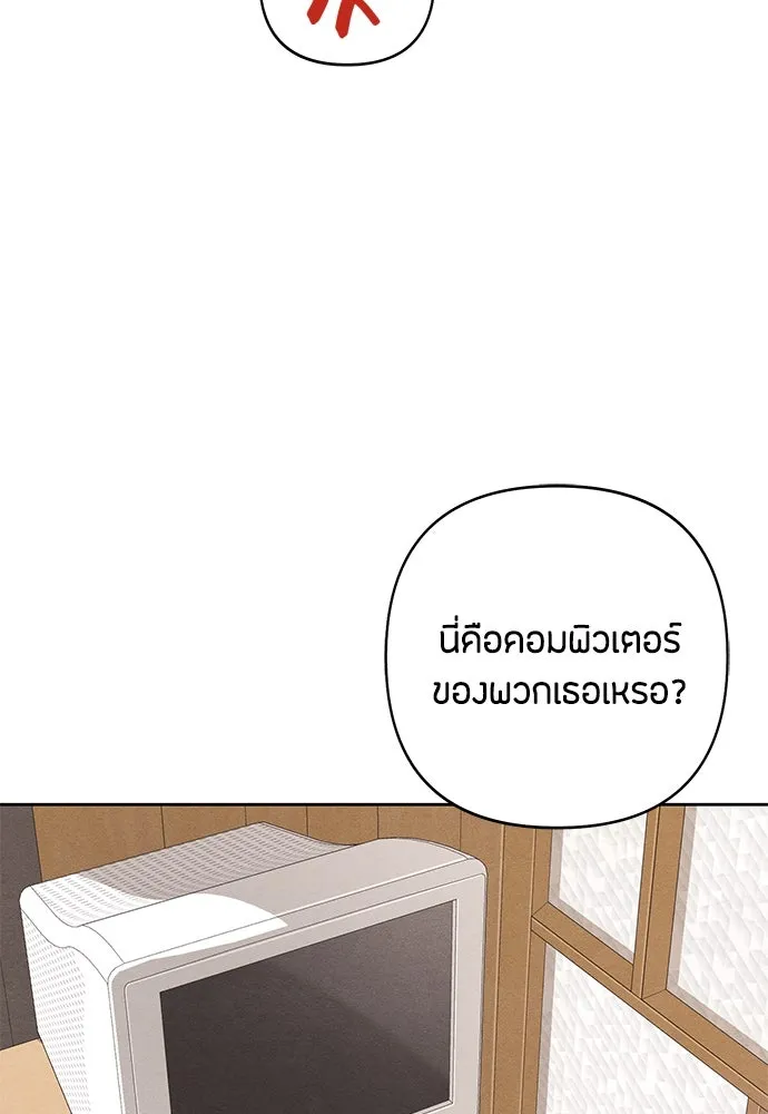 เป็นวัยรุ่นมันเหนื่อย ตอนที่ 79 รูปที่ 37