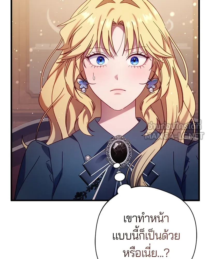 ถ้าเป็นนางร้าย ขอตายดีกว่า ตอนที่ 10 รูปที่ 108