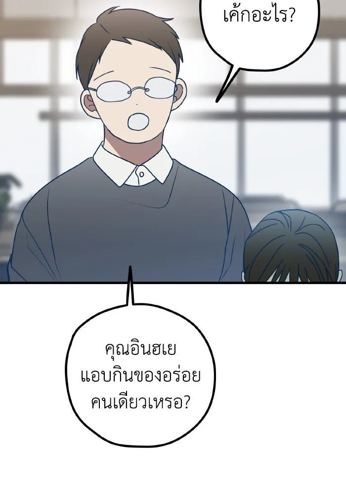 รักนี้ไม่มีรีไซเคิล ตอนที่ 83 รูปที่ 136