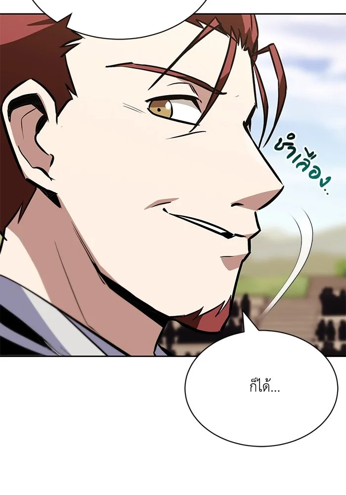 ชีวิตพลิกผันของลอร์ดผู้เกียจคร้าน ตอนที่ 51 เจ้าของนัมเบอร์ริง ซอร์ด รูปที่ 8