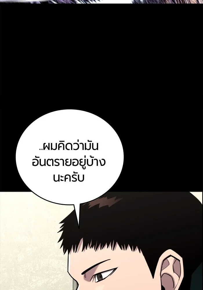 มือพิพากษา ตอนที่ 18 รูปที่ 185