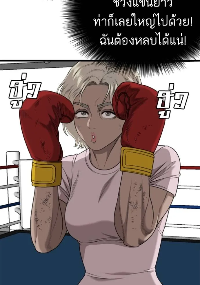 bad guy ตอนที่ 218 รูปที่ 65