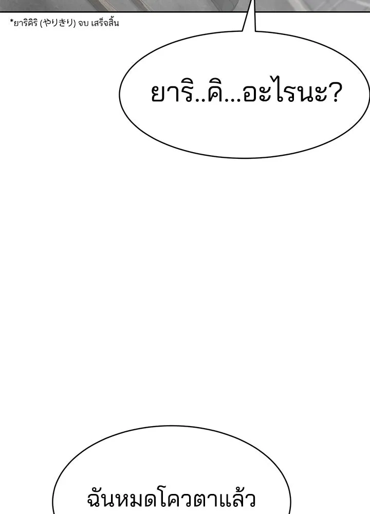 กฎเหล็กบ้านสายลับ ตอนที่ 29 รูปที่ 185