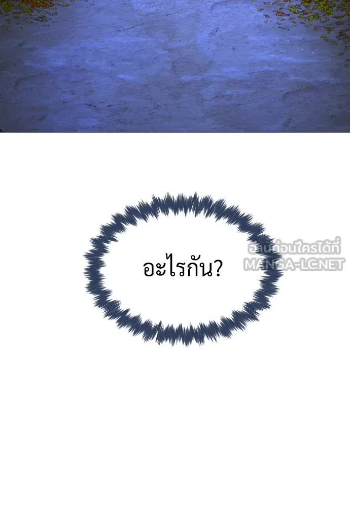 นักฆ่าย้อนวัย ตอนที่ 78 รูปที่ 237