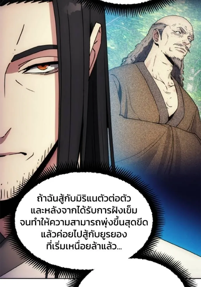 ศึกชิงบัลลังก์เทพเจ้ ตอนที่ 161 รูปที่ 46