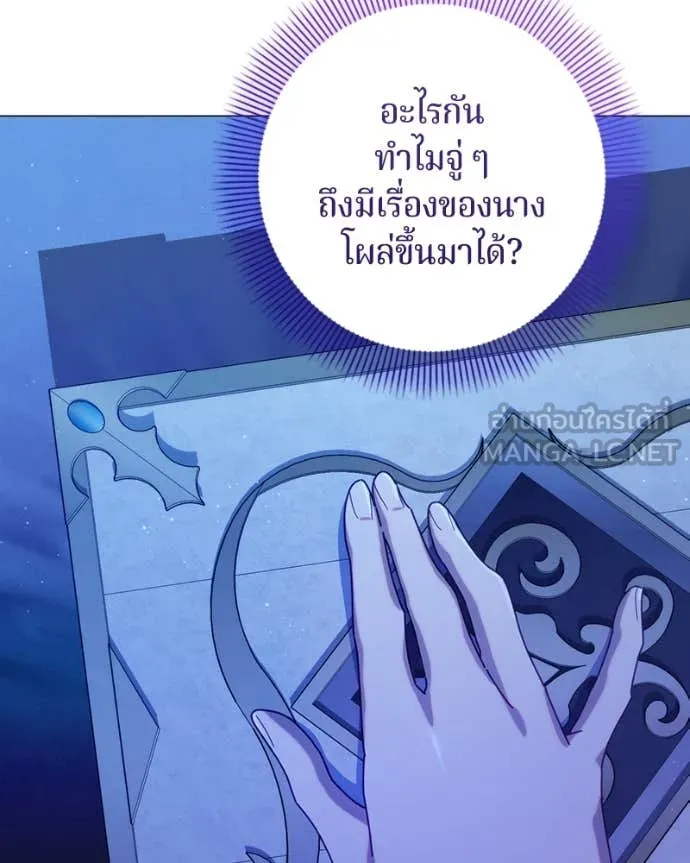 ถ้าเป็นนางร้าย ตอนที่ 19 รูปที่ 107