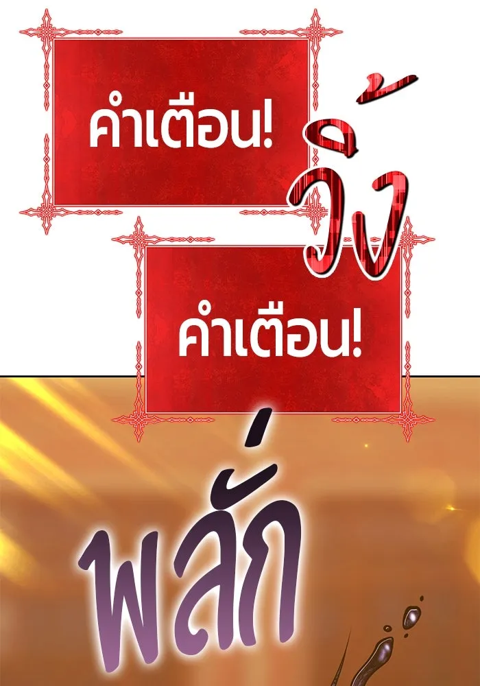 +99 ท่อนไม้พร้อมบวก ตอนที่ 20 ผู้เล่นปนเปื้อน vs พีซ (9) รูปที่ 287