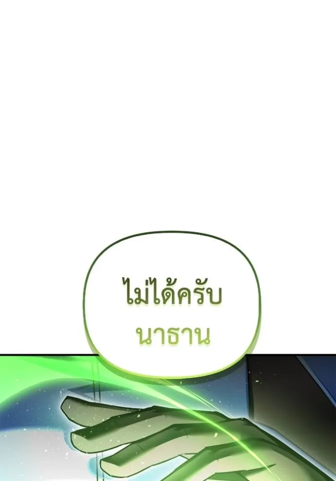 เกมของยอดมนุษย์ ตอนที่ 115 รูปที่ 131