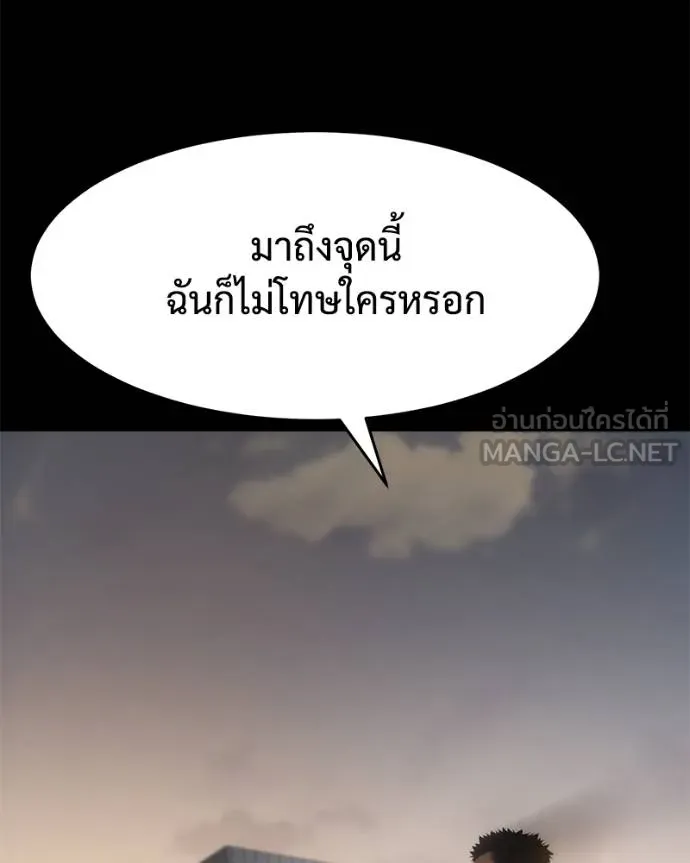 Baek XX ตอนที่ 117 รูปที่ 57