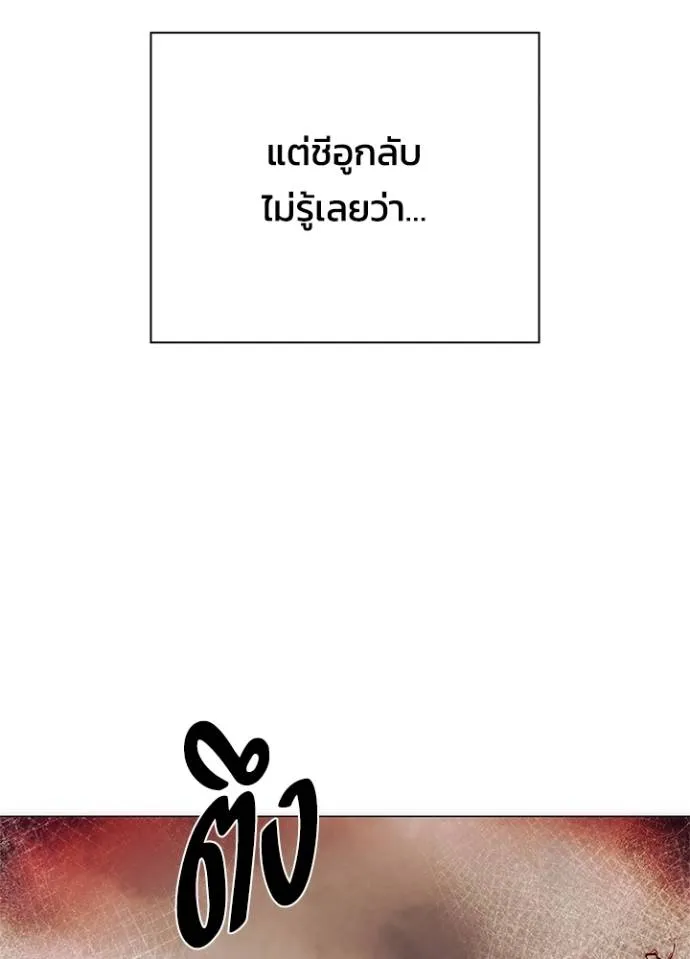 คืนแห่งโทแกบี ตอนที่ 54 รูปที่ 164