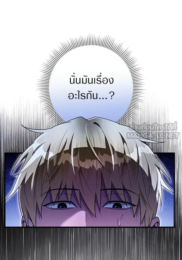 เชื่อเถอะ ฉันเป็นฮัน ตอนที่ 69 รูปที่ 88