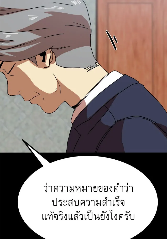 Double Click ตอนที่ 40 รูปที่ 20