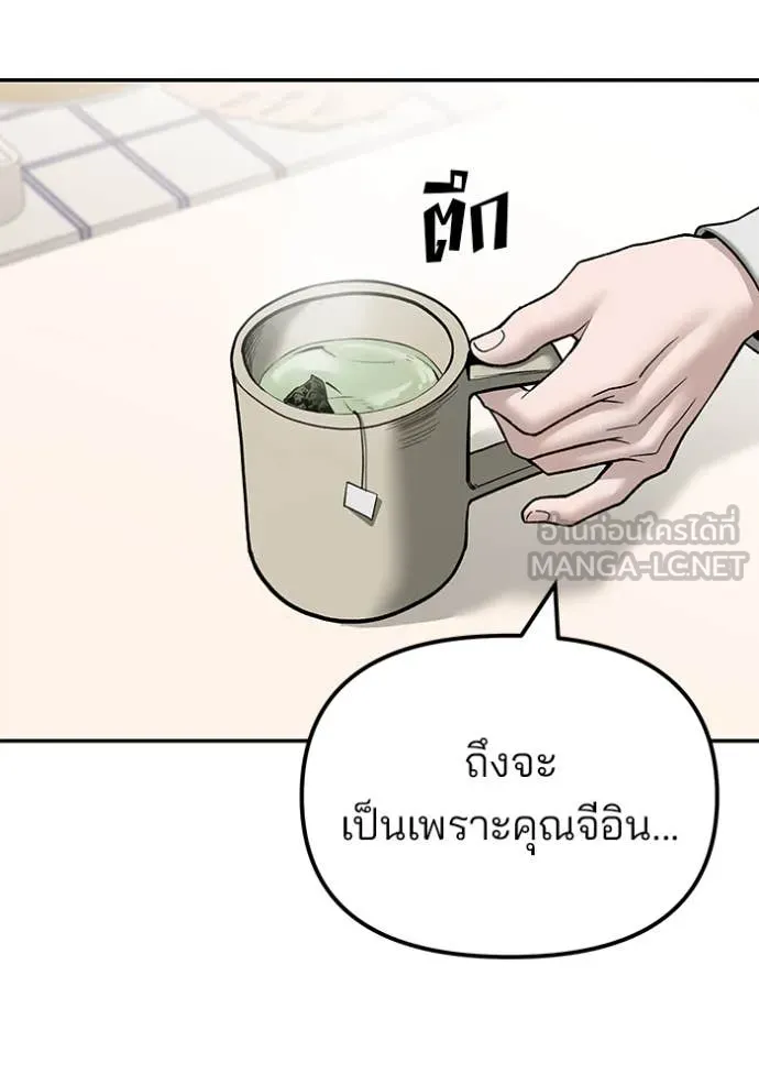 เลวฟาดเลว ตอนที่ 138 รูปที่ 29