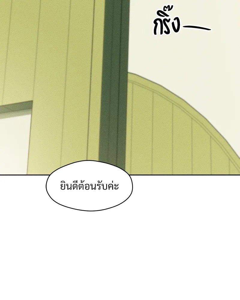 บุปผารุ่มราคะ ตอนที่ 2 รูปที่ 121