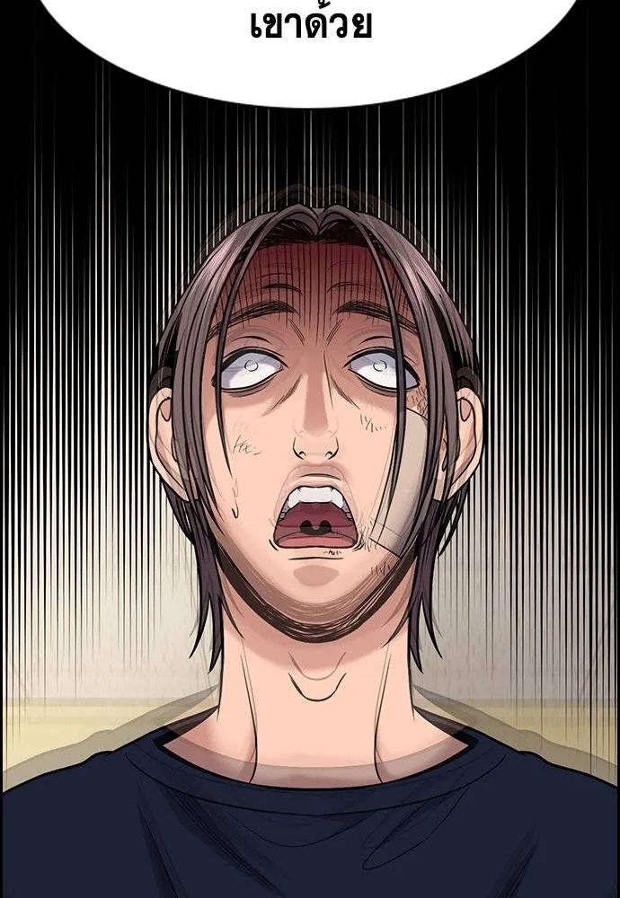 การศึกษาที่แท้จริง ตอนที่ 177 รูปที่ 88