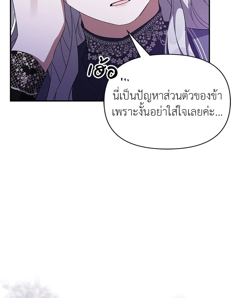 โอ้ ศัตรูที่รัก ตอนที่ 67 รูปที่ 35